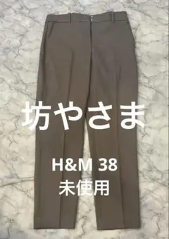 H&M 未使用　パンツ