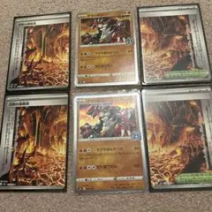 ポケモンカード 伝説の溶岩洞 4枚セット
