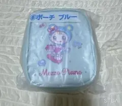 メゾピアノ 当りくじ ⑥ポーチ ブルー