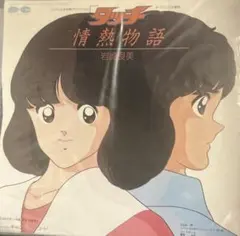 2026年最新】タッチ lp 岩崎良美の人気アイテム - メルカリ