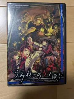 2026年最新】うみねこのなく頃に episode7の人気アイテム - メルカリ