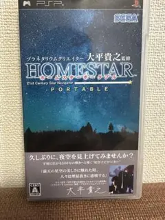【PSP】 HOMESTAR PORTABLE