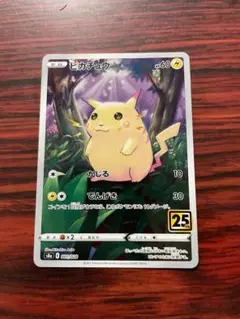 ポケモン　ピカチュウ 25th ミラー