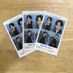 週刊TVガイド 証明写真 Myojo デタカ TravisJapan 松倉海斗