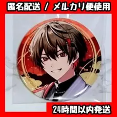 シクフォニ 暇72 缶バッチ しゃるごん - メルカリ