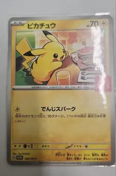2026年最新】マクドナルド ポケモン ピカチュウの人気アイテム - メルカリ