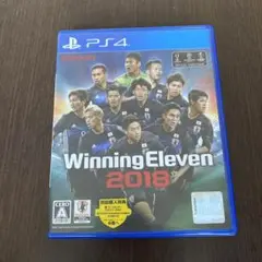 ウイニングイレブン2018
