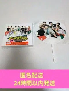 なにわ男子 PoPMALL 初回限定盤1 CD+DVD うちわ付き