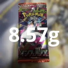 レ*イ様 ポケモンカード　インフェルノX8.57g1パック