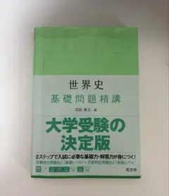日本史　参考書セット　6冊　武田塾参考書ルート 日本史 参考書セット 6冊 武田塾参考書ルート - メルカリ