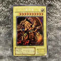 遊戯王 ラーの翼神竜 NOT FOR SALE 遊戯王 ラーの翼神竜 G4-03 シークレットレア NOT FOR SALE｜Yahoo