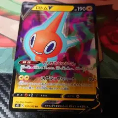 ロトムV そくせきじゅうでん