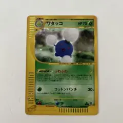 美品】ワタッコ ☆ カードe「地図にない町」 キラ 013/092 - メルカリ