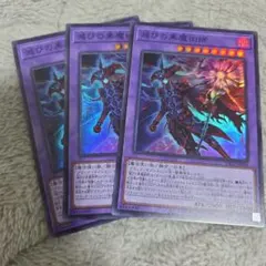 遊戯王 滅びの黒魔術師 ②
