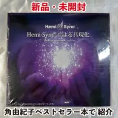 2025年最新】ヘミシンクによる具現化の人気アイテム - メルカリ