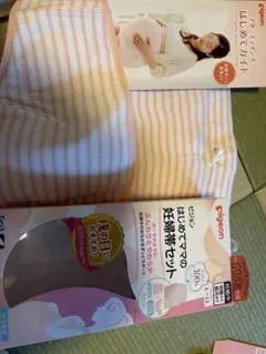 ピジョン　初めてママの妊婦帯セットＬ〜LL