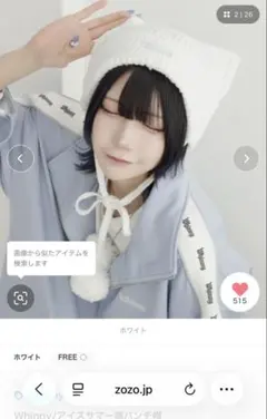 ホワイニー　ねこみみ帽子　白　ウィゴー