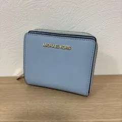MICHAEL KORS ライトブルー 二つ折り財布