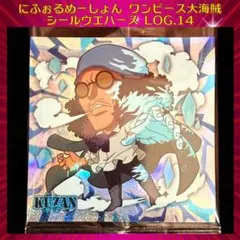クザン 青雉 GR ワンピース 大海賊シール ウエハース 第14弾 - メルカリ