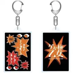 ゲスの極み乙女 邦楽