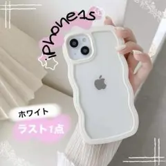 【iPhone15】なみなみ ホワイト クリア 推し活 韓国 スマホケース 白