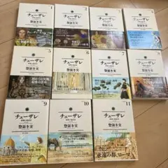 チェーザレ 破壊の創造者全13巻セット 美本!!チェーザレ破壊の創造者 全巻セット全13巻 完結・完全セットほぼ