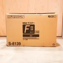 新品 RISO マスター FⅡ タイプHG A3 S-8139 10本