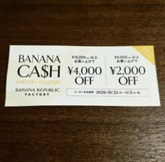 BANANA REPUBLIC FACTORY 割引クーポン
