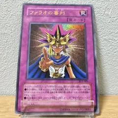 2025年最新】ファラオの審判の人気アイテム - メルカリ