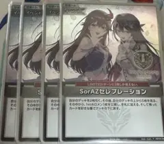 SorAZセレブレーション　P　【ホロライブ　ホロカ　エンチャントレガリア】