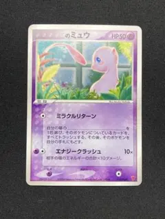 2025年最新】プレイヤーズプロモ ミュウの人気アイテム - メルカリ