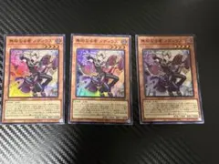 あ*認様 無垢なる者 メディウス ブルーシークレット ブルシク - メルカリ