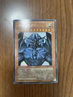 オベリスクの巨神兵　ウルトラ　ジャンプ　付録