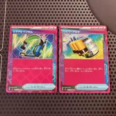 ポケモンカード　ハイパーアロマ　ミラクルインカム　Ace