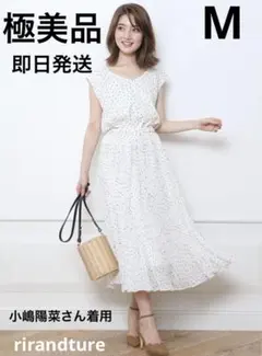 【極美品】リランドチュール ドットプリーツシフォンワンピース 小嶋陽菜着用 2