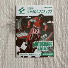 2026年最新】モトクロスマニアックス アドバンスの人気アイテム - メルカリ