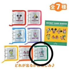 シークレットカードバインダー ☆グーフィー