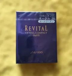 【新品未開封】リバイタルリフティングパクト オークル20 2個セット ヨドバシ.com - 資生堂 SHISEIDO リバイタル REVITAL リバイタル