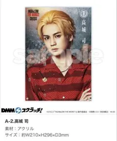 HiGH&LOW THE WORST X スクラッチ(高城司/吉野北人)