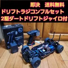 ドリラジ　フルセット 2025年最新】ドリラジ フルセットの人気アイテム - メルカリ