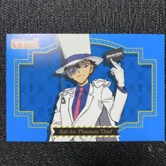 名探偵コナン　怪盗キッド　公式アプリ利用限定　ポストカード　コナンランド