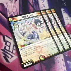 デュエルマスターズ 宿禰マロン 4枚 - メルカリ