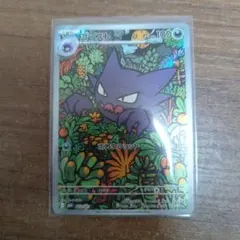 ゴーストAR