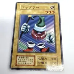 ジャグラー 遊戯王 初期 ノーマルレア - メルカリ