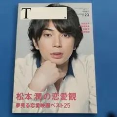 T. 2013 AUTUMN No.23 松本潤 魔法少女まどか☆マギカ