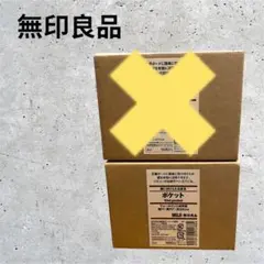 【値下げ】無印良品　壁に付けられる家具　ポケット　ウォールナット