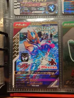 ガンバレジェンズPCX-008仮面ライダーガヴ ブリザードソルベフォーム