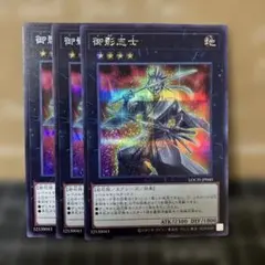 2026年最新】御影志士 シークレットの人気アイテム - メルカリ