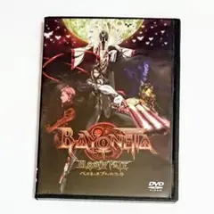 ベヨネッタ「BAYONETTA Bloody Fate」DVD セクシー マニア