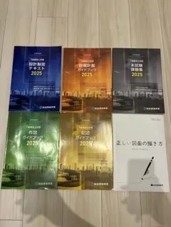 2026年最新】1級建築士テキストの人気アイテム - メルカリ